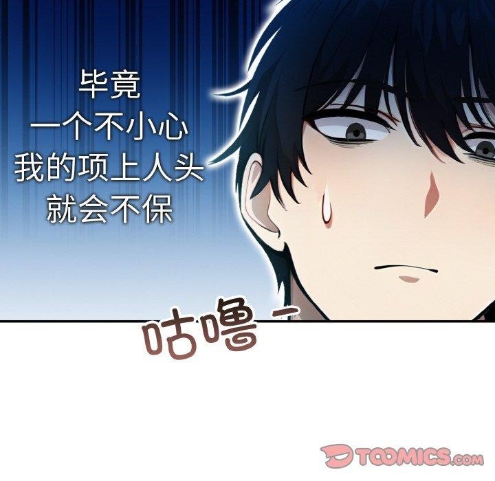 [韩国漫画] 异世界骑士团长 剧情,青年#[160P]-110