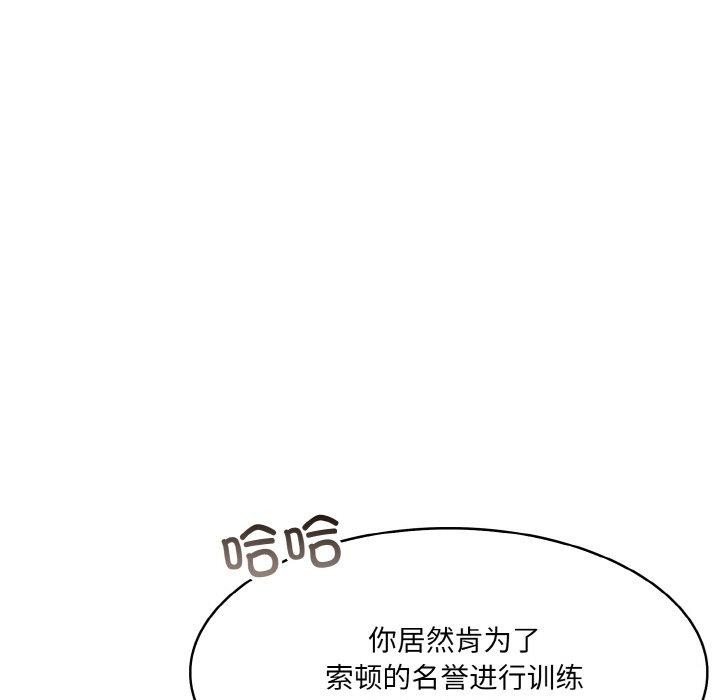 [韩国漫画] 异世界骑士团长 剧情,青年#[160P]-114