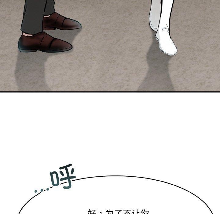 [韩国漫画] 异世界骑士团长 剧情,青年#[160P]-117