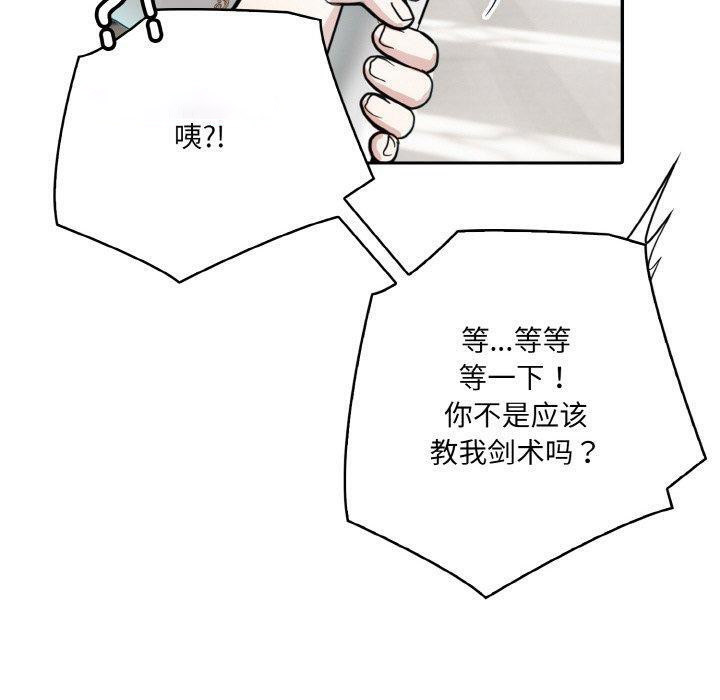 [韩国漫画] 异世界骑士团长 剧情,青年#[160P]-119