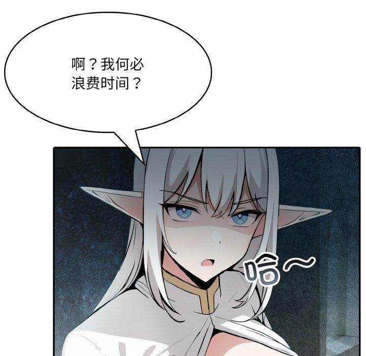 [韩国漫画] 异世界骑士团长 剧情,青年#[160P]-120