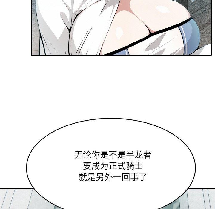 [韩国漫画] 异世界骑士团长 剧情,青年#[160P]-121