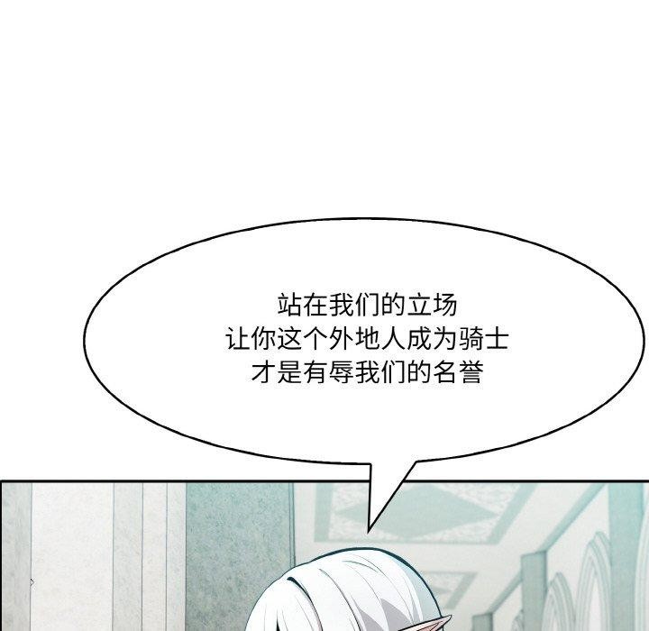 [韩国漫画] 异世界骑士团长 剧情,青年#[160P]-125