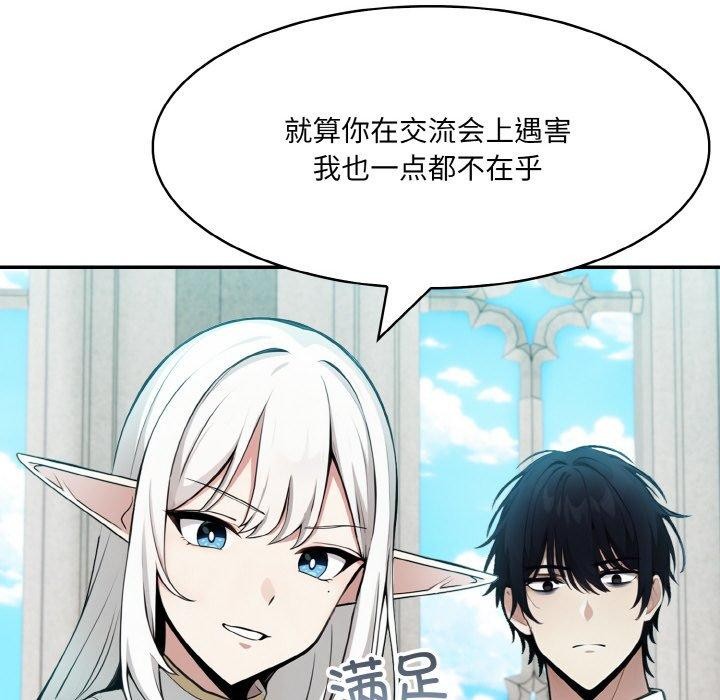 [韩国漫画] 异世界骑士团长 剧情,青年#[160P]-127