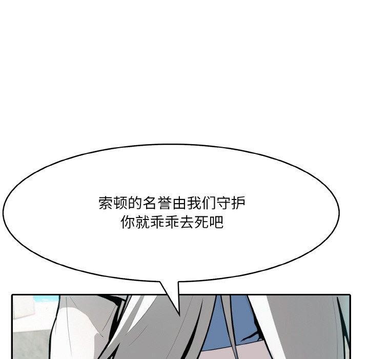 [韩国漫画] 异世界骑士团长 剧情,青年#[160P]-129