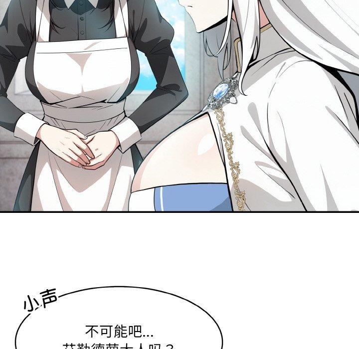 [韩国漫画] 异世界骑士团长 剧情,青年#[160P]-13
