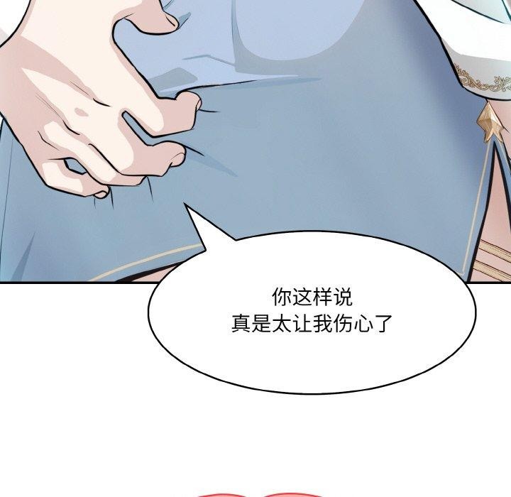 [韩国漫画] 异世界骑士团长 剧情,青年#[160P]-136