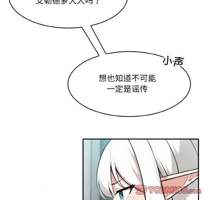 [韩国漫画] 异世界骑士团长 剧情,青年#[160P]-14