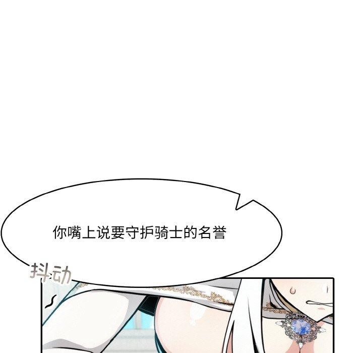 [韩国漫画] 异世界骑士团长 剧情,青年#[160P]-142