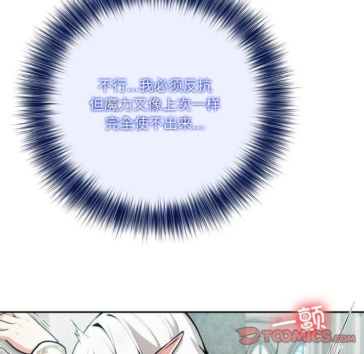 [韩国漫画] 异世界骑士团长 剧情,青年#[160P]-146