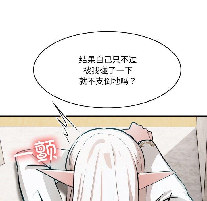 [韩国漫画] 异世界骑士团长 剧情,青年#[160P]-148