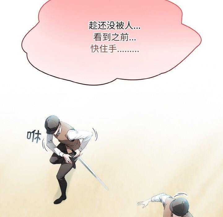 [韩国漫画] 异世界骑士团长 剧情,青年#[160P]-153