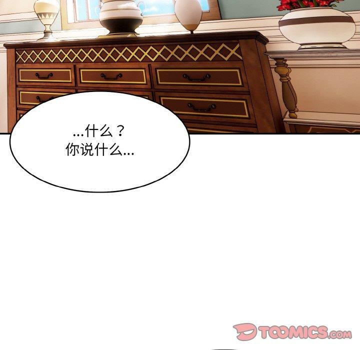 [韩国漫画] 异世界骑士团长 剧情,青年#[160P]-38