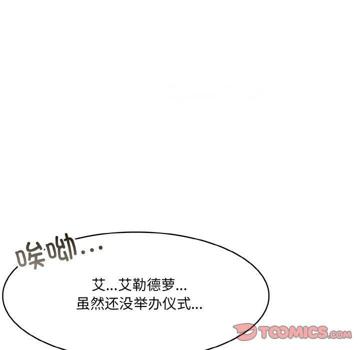 [韩国漫画] 异世界骑士团长 剧情,青年#[160P]-44