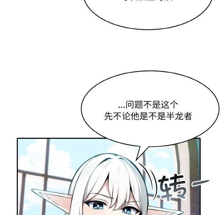 [韩国漫画] 异世界骑士团长 剧情,青年#[160P]-47