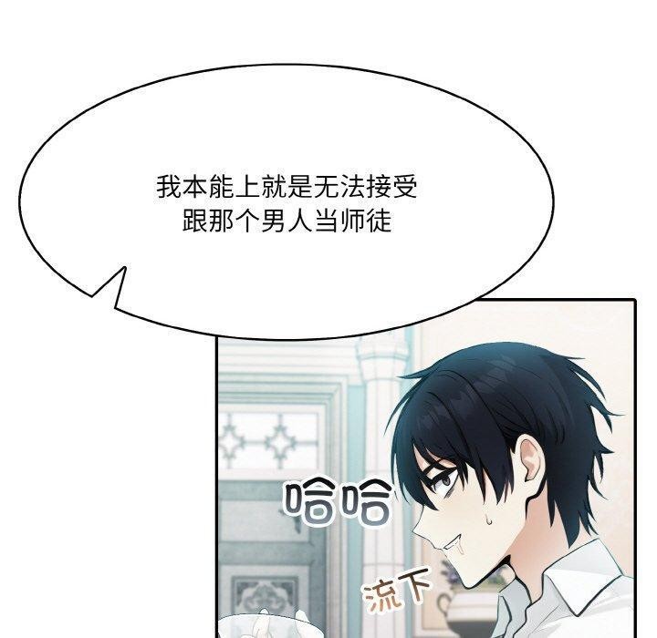 [韩国漫画] 异世界骑士团长 剧情,青年#[160P]-49