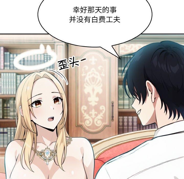 [韩国漫画] 异世界骑士团长 剧情,青年#[160P]-54