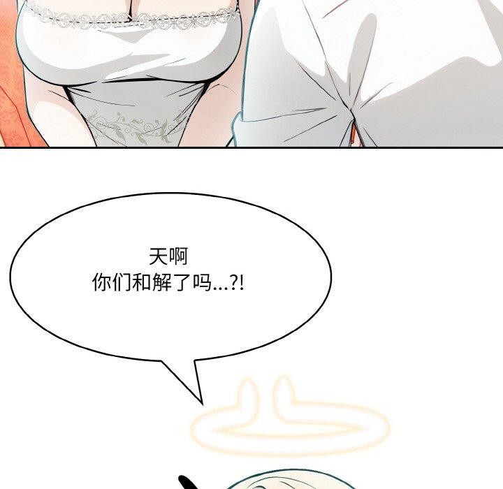 [韩国漫画] 异世界骑士团长 剧情,青年#[160P]-55