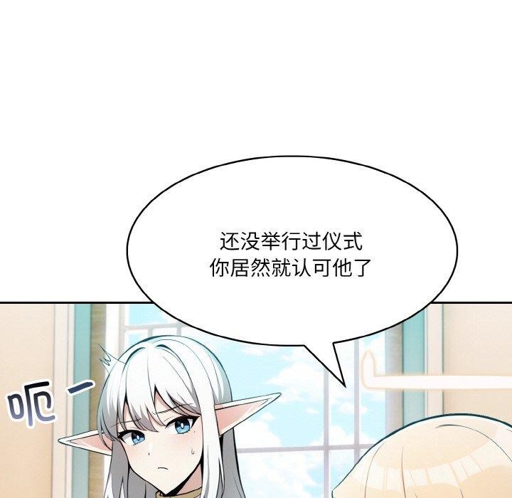 [韩国漫画] 异世界骑士团长 剧情,青年#[160P]-58