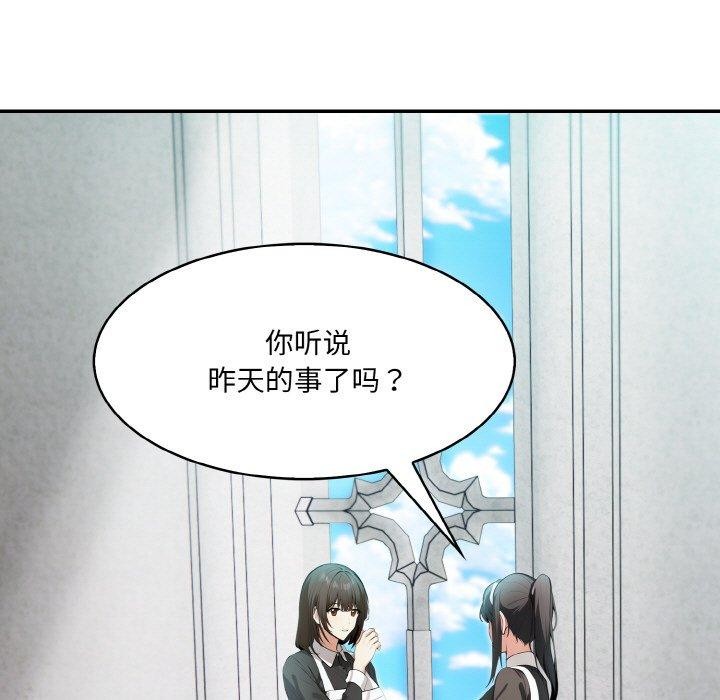 [韩国漫画] 异世界骑士团长 剧情,青年#[160P]-6