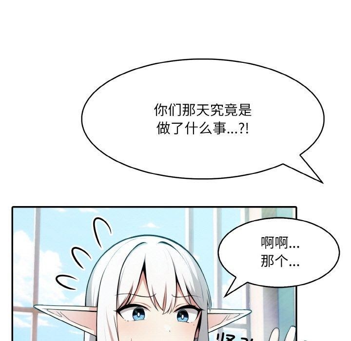 [韩国漫画] 异世界骑士团长 剧情,青年#[160P]-60