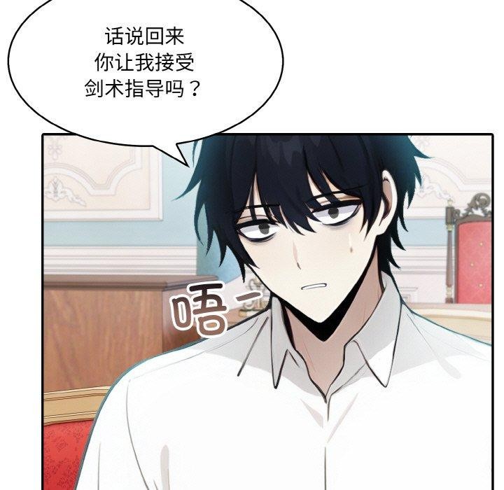 [韩国漫画] 异世界骑士团长 剧情,青年#[160P]-70