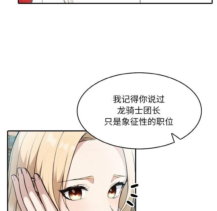 [韩国漫画] 异世界骑士团长 剧情,青年#[160P]-71