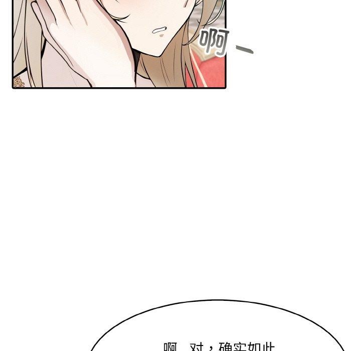 [韩国漫画] 异世界骑士团长 剧情,青年#[160P]-72