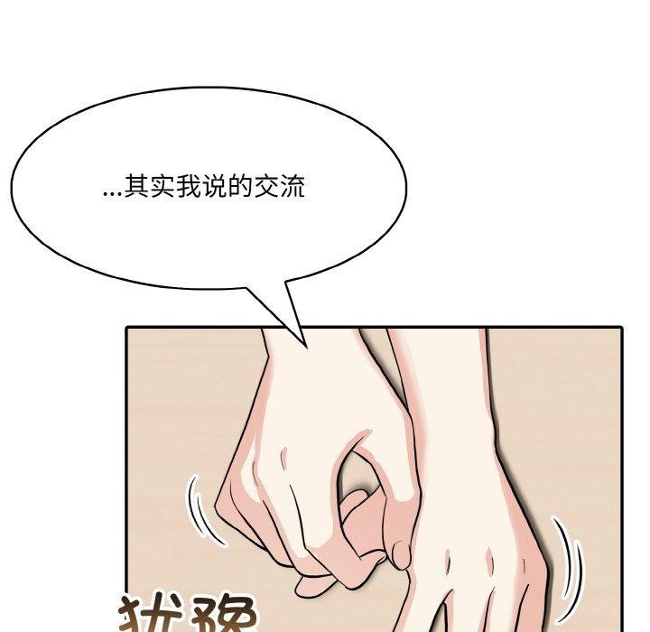 [韩国漫画] 异世界骑士团长 剧情,青年#[160P]-81