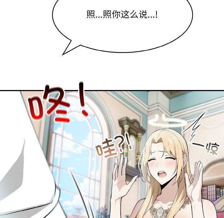 [韩国漫画] 异世界骑士团长 剧情,青年#[160P]-85