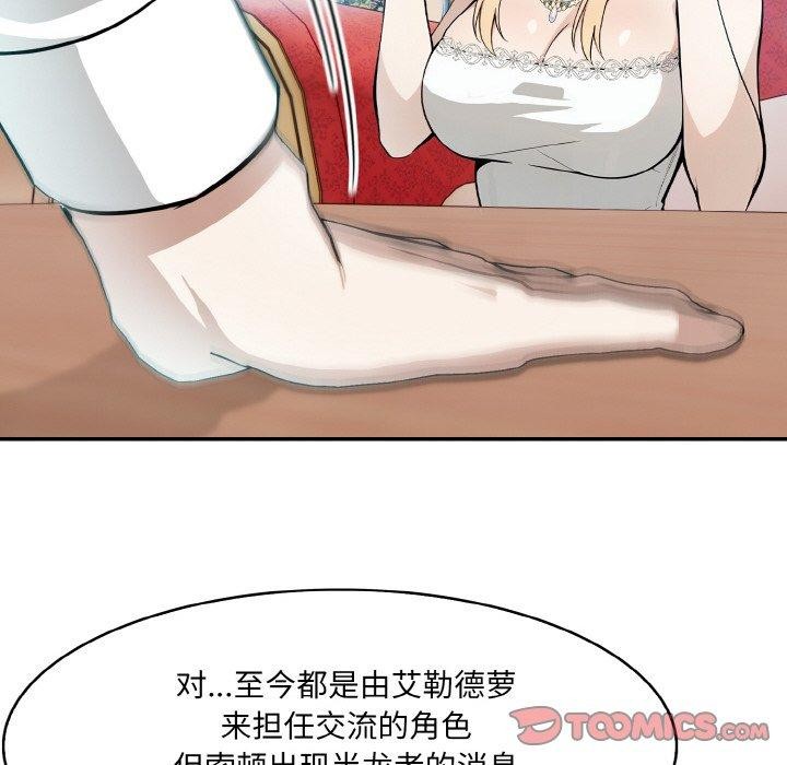 [韩国漫画] 异世界骑士团长 剧情,青年#[160P]-86