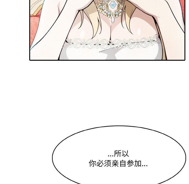 [韩国漫画] 异世界骑士团长 剧情,青年#[160P]-88