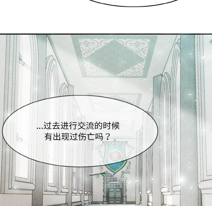 [韩国漫画] 异世界骑士团长 剧情,青年#[160P]-89