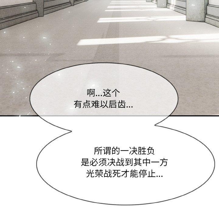 [韩国漫画] 异世界骑士团长 剧情,青年#[160P]-90