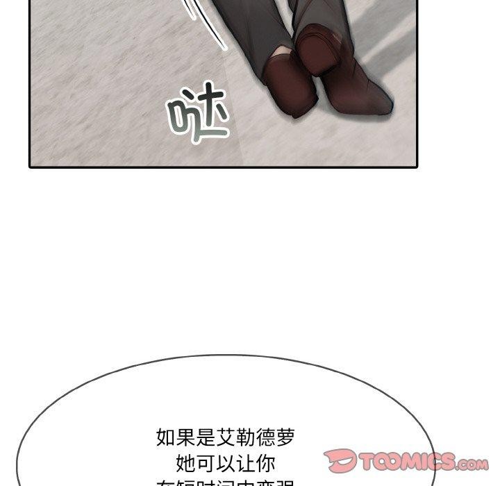 [韩国漫画] 异世界骑士团长 剧情,青年#[160P]-92
