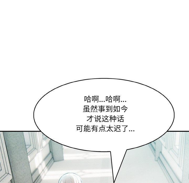 [韩国漫画] 异世界骑士团长 剧情,青年#[160P]-99