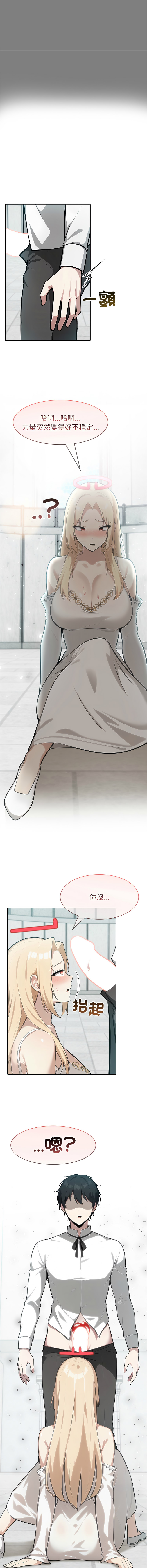 [韩国漫画] 异世界骑士团长 剧情,青年#[16P]-15