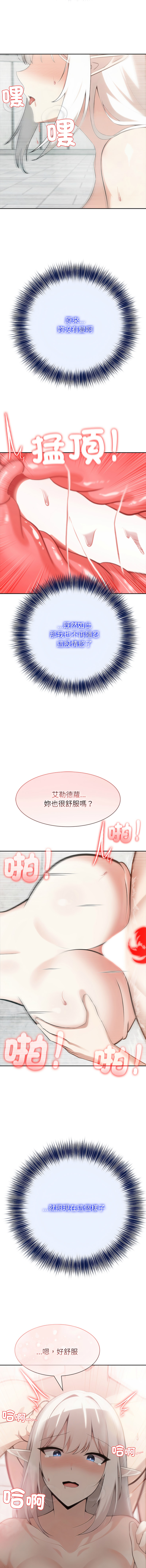 [韩国漫画] 异世界骑士团长 剧情,青年#[14P]-13