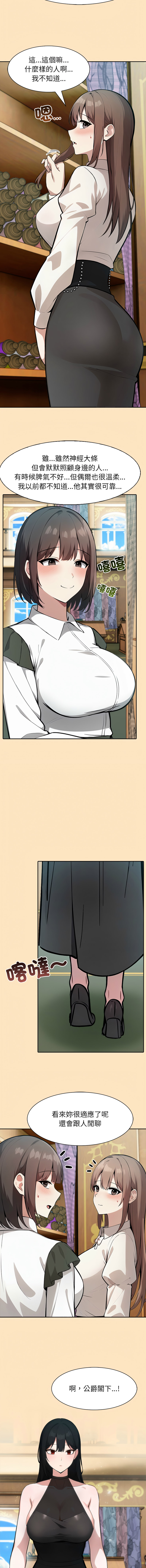 [韩国漫画] 异世界骑士团长 剧情,青年#[18P]-2