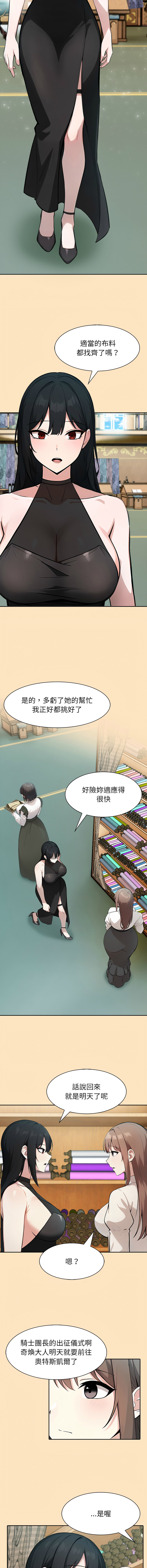 [韩国漫画] 异世界骑士团长 剧情,青年#[18P]-3