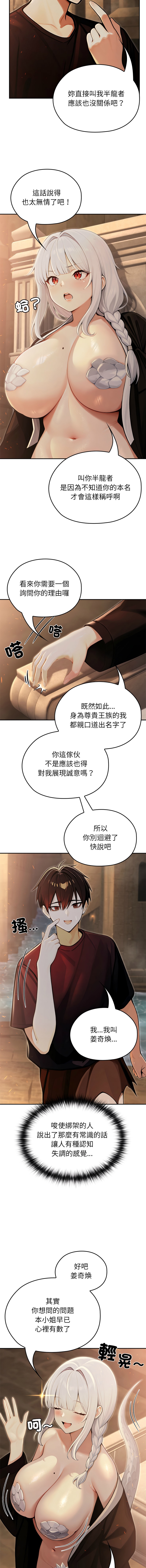 [韩国漫画] 异世界骑士团长 剧情,青年#[16P]-10
