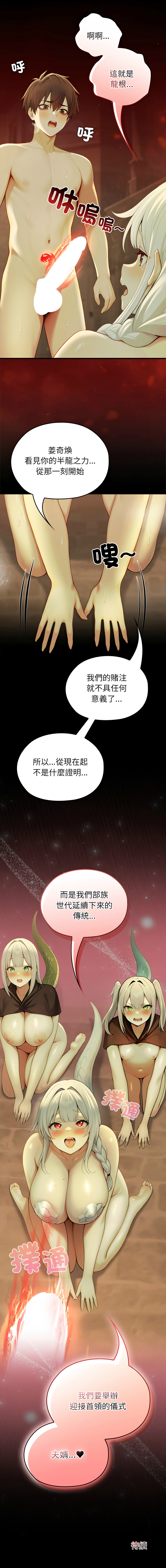 [韩国漫画] 异世界骑士团长 剧情,青年#[15P]-15