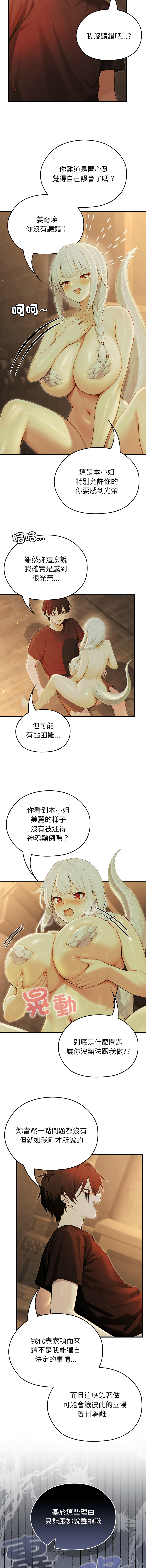 [韩国漫画] 异世界骑士团长 剧情,青年#[15P]-2