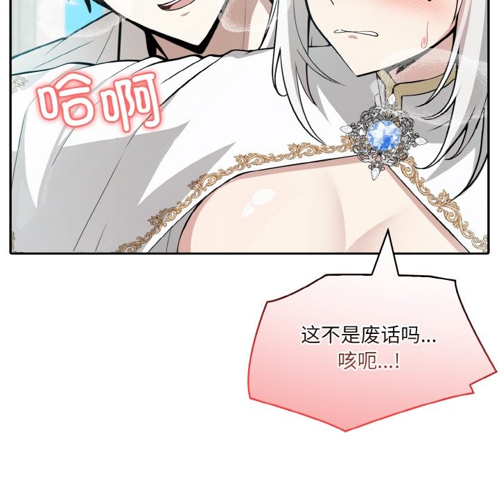 [韩国漫画] 异世界骑士团长 剧情,青年#[131P]-110