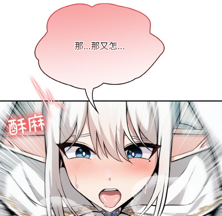 [韩国漫画] 异世界骑士团长 剧情,青年#[131P]-18
