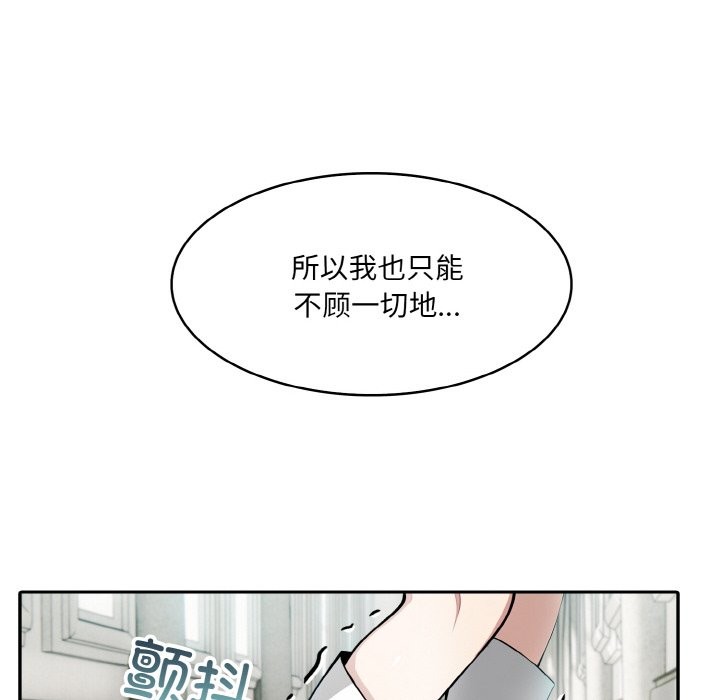 [韩国漫画] 异世界骑士团长 剧情,青年#[131P]-24
