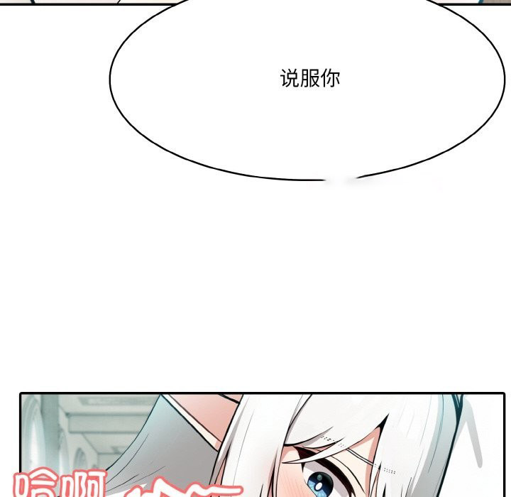[韩国漫画] 异世界骑士团长 剧情,青年#[131P]-29