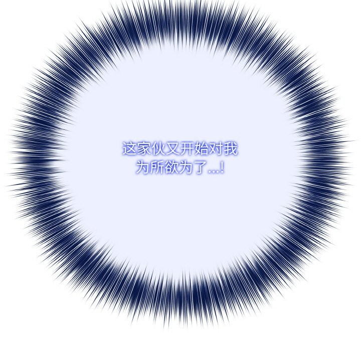 [韩国漫画] 异世界骑士团长 剧情,青年#[131P]-43