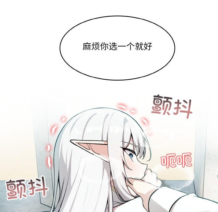 [韩国漫画] 异世界骑士团长 剧情,青年#[131P]-63