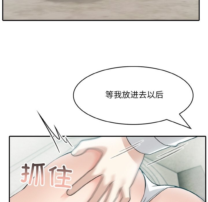 [韩国漫画] 异世界骑士团长 剧情,青年#[131P]-77